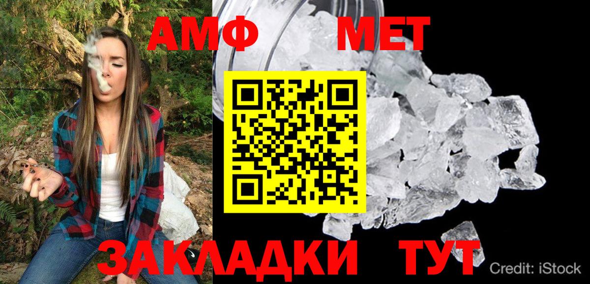 Амфетамин 98%  Амфетамин  Первоуральск  Вход с VPN 