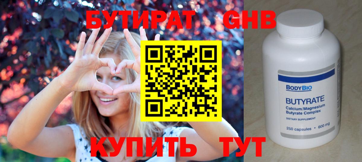 Первоуральск  Бутират буратино  Вход с VPN 