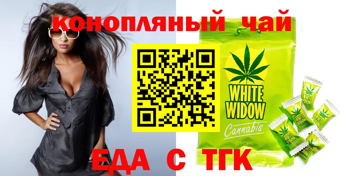 Первоуральск  Canna-Cookies конопля  Вход с VPN 