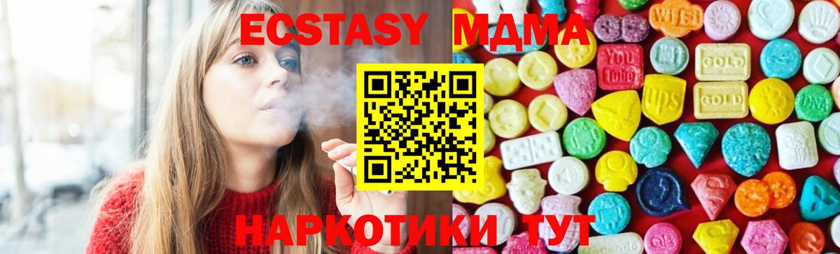 Экстази TESLA  Ecstasy DUBAI  Первоуральск  Вход с VPN 