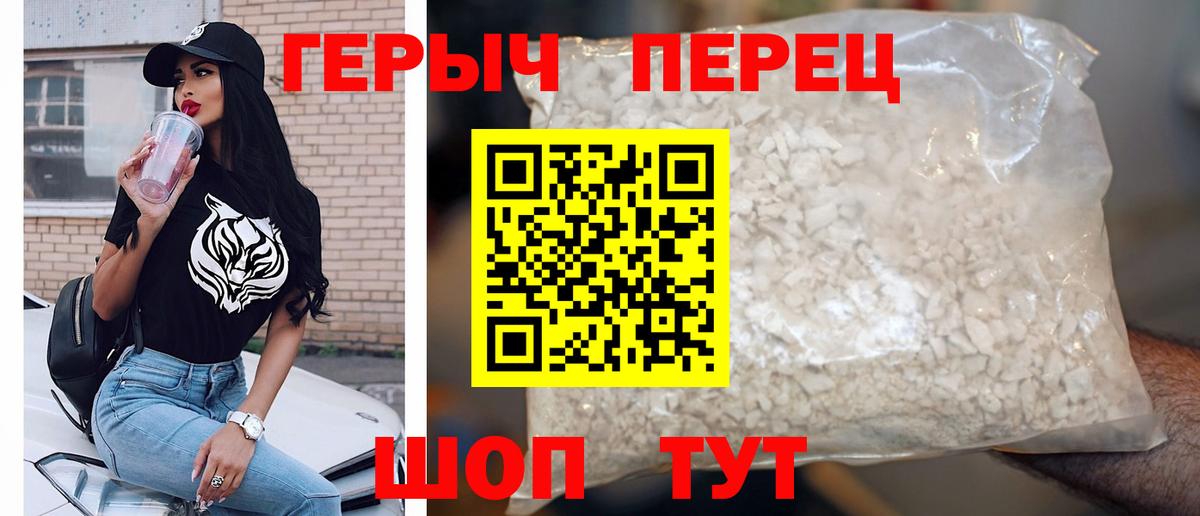 Первоуральск  ГЕРОИН VHQ  Вход с VPN 