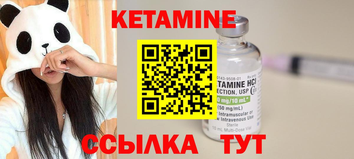 omg зеркало  КЕТАМИН VHQ  Вход с VPN  Первоуральск 