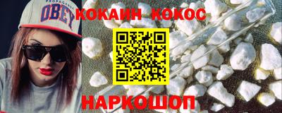 кокаин премиум Сланцы