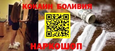 кокаин премиум Сланцы
