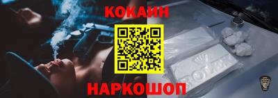 кокаин премиум Сланцы