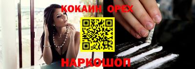 кокаин премиум Сланцы
