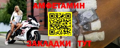 амфетамин Славгород