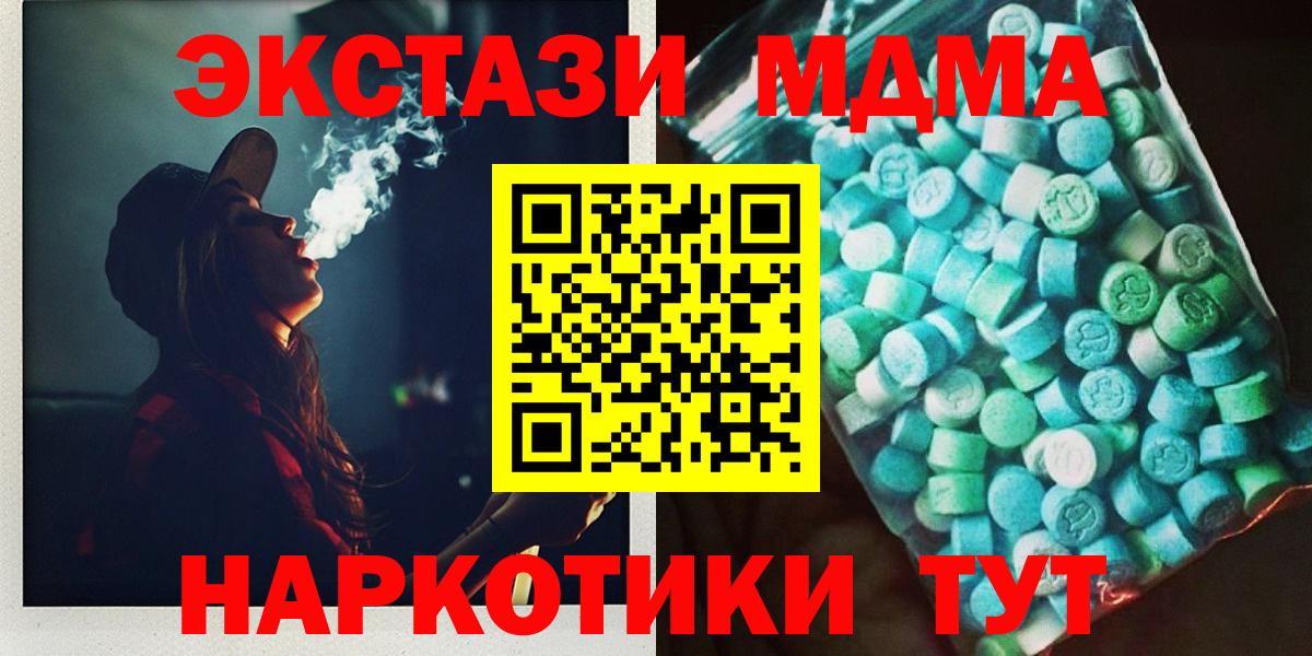 MDMA  MDMA молли  Вход с VPN  МДМА VHQ  Первоуральск 