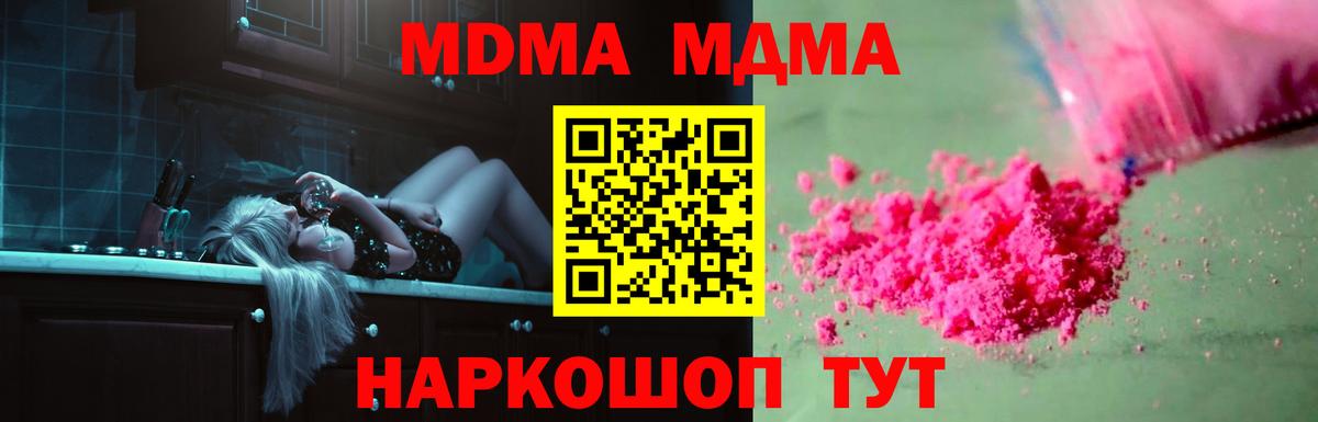 МДМА кристаллы Первоуральск