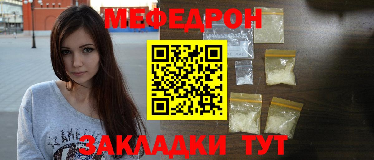 Мефедрон  Первоуральск