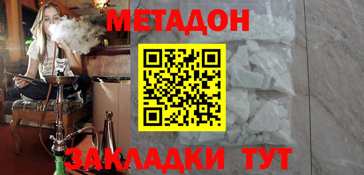 Первоуральск  Метадон кристалл  OMG ТОР  Вход с VPN 