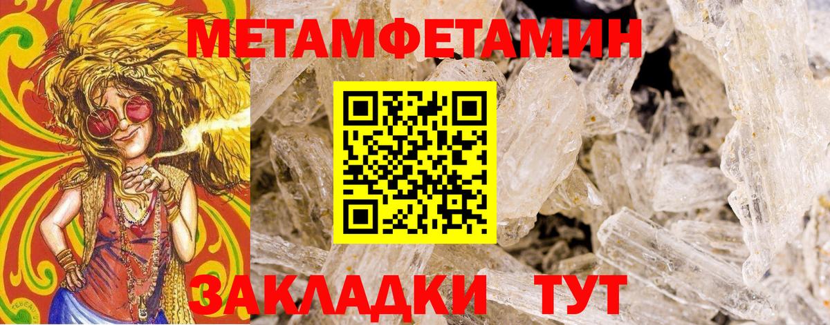 Первоуральск  Первитин Декстрометамфетамин 99.9%  Вход с VPN  Первитин Декстрометамфетамин 99.9% 