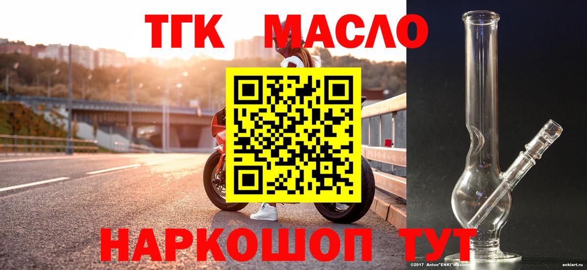 Дистиллят ТГК Wax  Дистиллят ТГК вейп с тгк  Первоуральск  Вход с VPN 