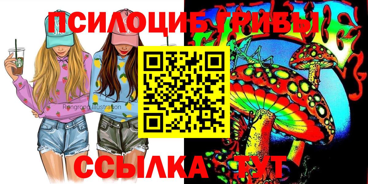 Галлюциногенные грибы ЛСД Первоуральск